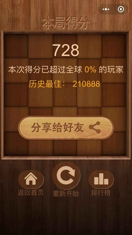方块益智消除免费原版图1
