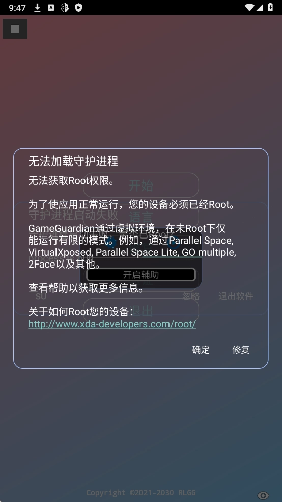 牢大加速MOD悬浮窗菜单官方正版图4