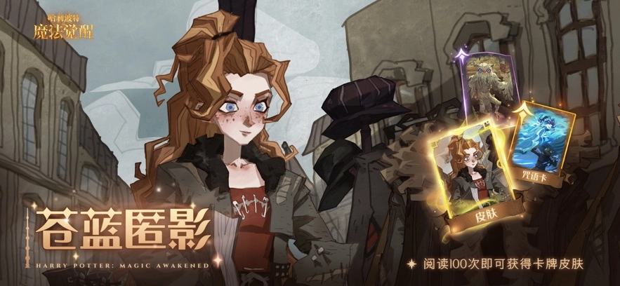 哈利波特：魔法觉醒2026最新版图2