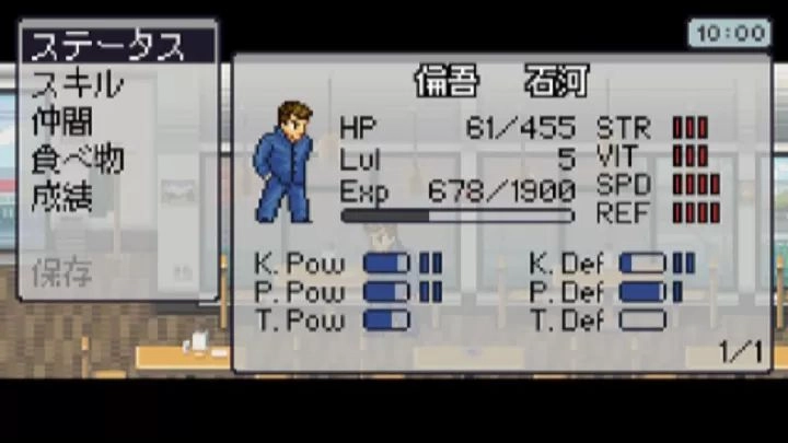 石河伦吾的朋友们安卓中文版