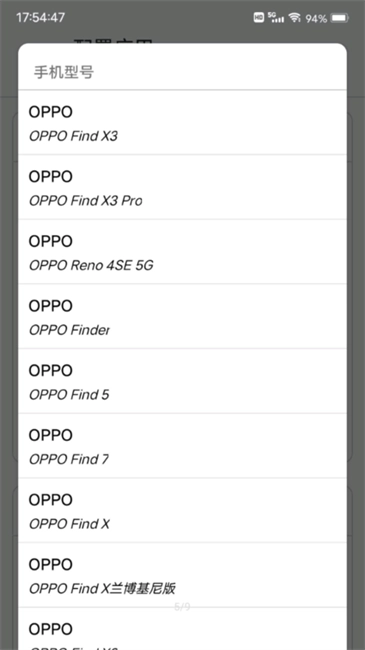 应用伪装免费安装(2)