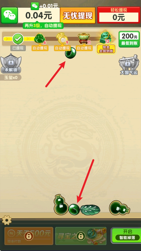 年富一年官方版下载