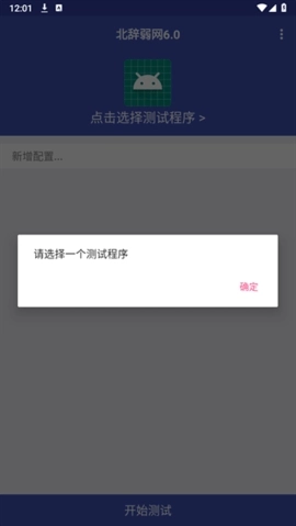 北辞16.0免费最新版(4)
