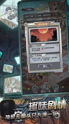 我在末日当房东最新版