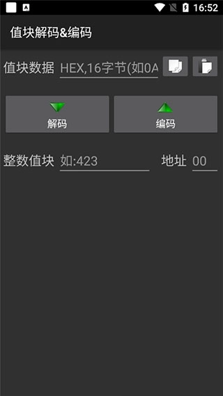 mifareclassictool通用版图1