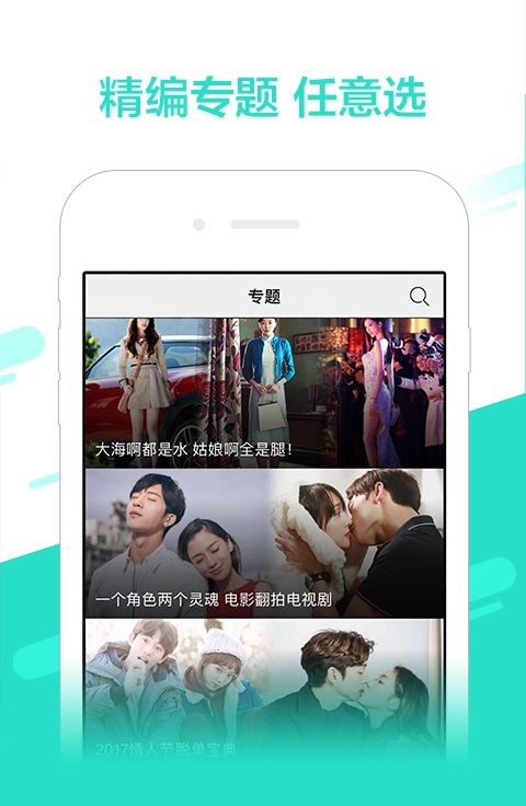 百搜影视大全免费版(3)