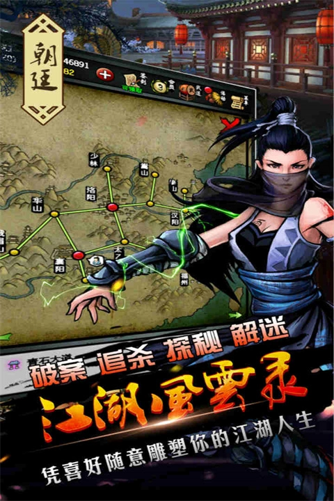 江湖风云录蓝鲸图3
