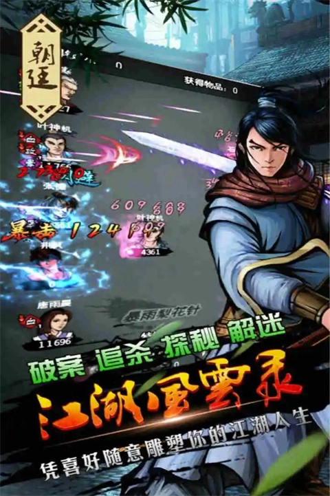 江湖风云录蓝鲸图1