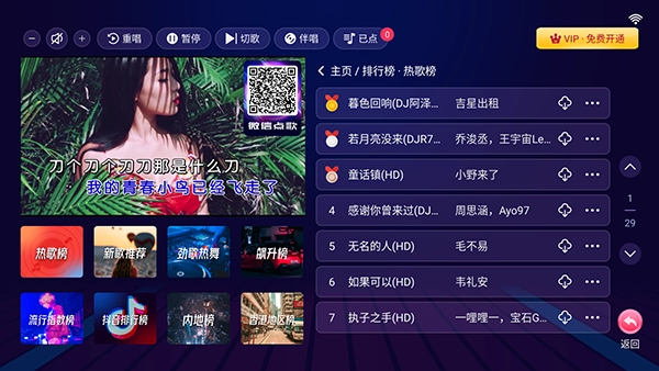 智能K歌免会员免费版(1)