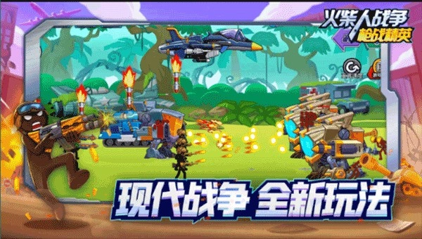 火柴人战争枪战精英免费版下载