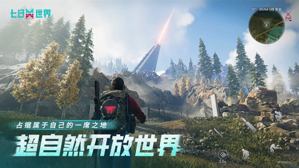 七日世界游戏绿色版图2