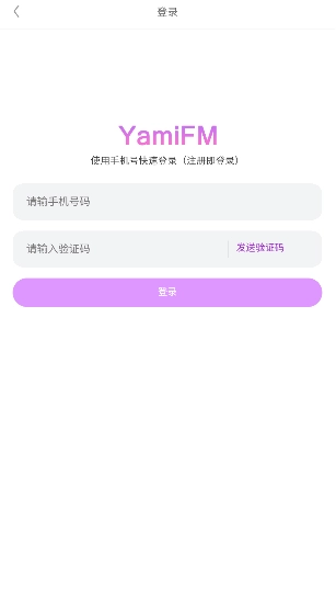 YamiFM广播剧-图1