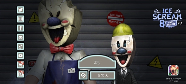 恐怖冰淇淋8一命速通游戏官方版图2