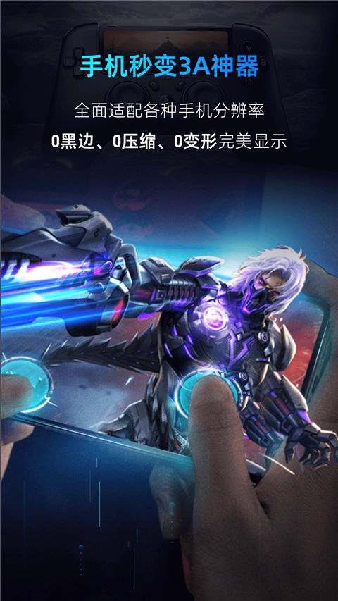 海马云电脑安装2025最新版(3)