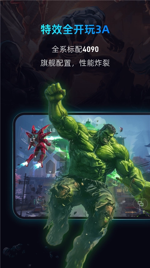 海马云电脑安装2025最新版(1)