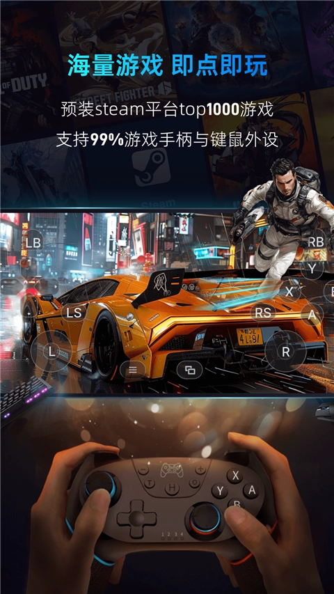 海马云电脑安装2025最新版(4)