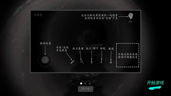 孙美琪疑案井底人