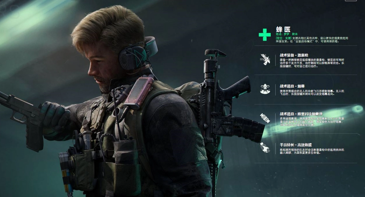 三角洲行动2026正版图4