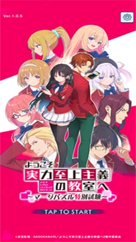 欢迎来到实力至上主义的教室中文版1