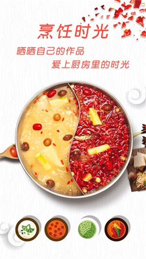 中华菜谱大全安装包下载
