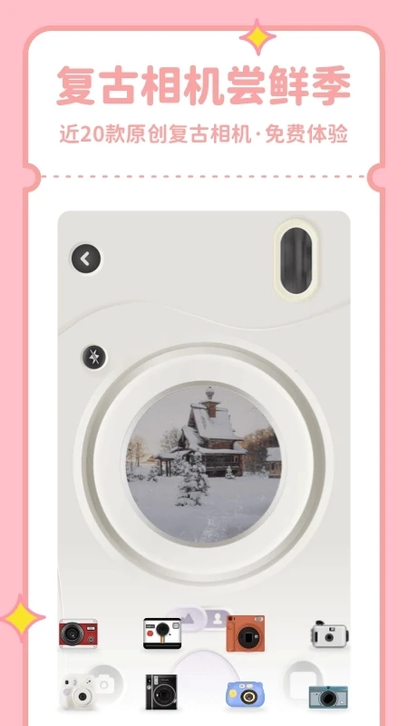 拼图鸭相机安卓版-图2