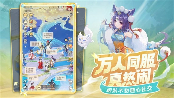 灵兽大冒险游戏无广告版图4