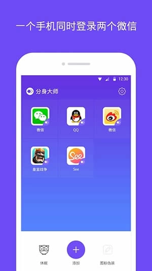 分身大师2025正版-图2