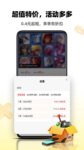 租号王图1