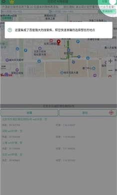 钉钉打卡官网版图3