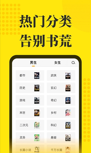 免费小说阅读星旧版