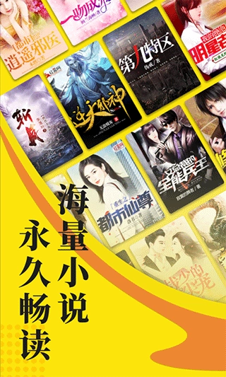 免费小说阅读星旧版