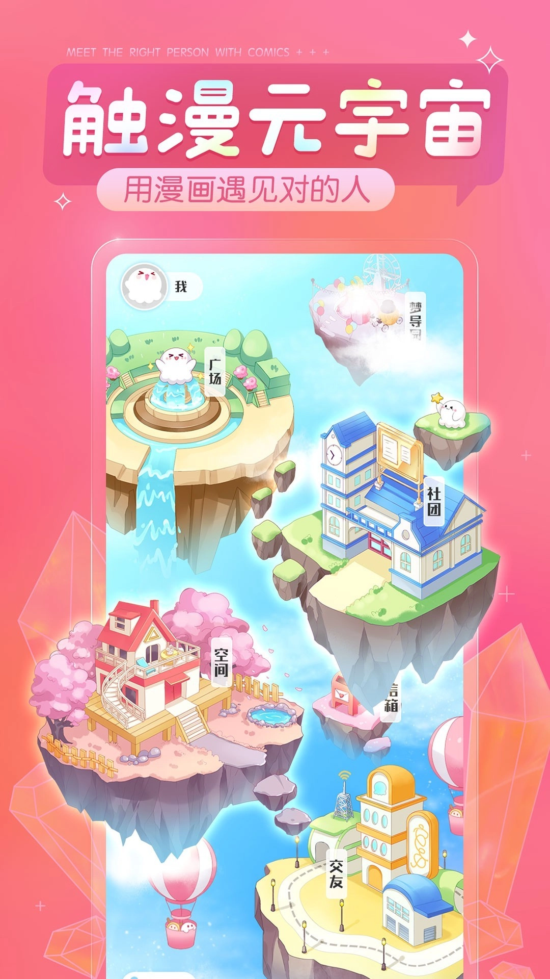 触漫2025新版-图3