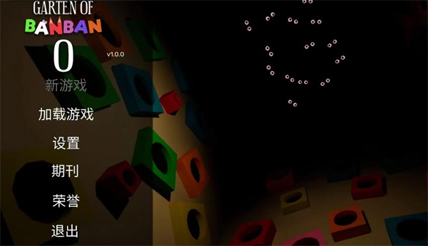 班班幼儿园0安卓中文版图3