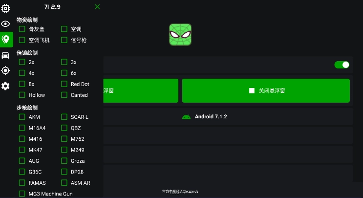 鬼头直装科技2025最新版图4