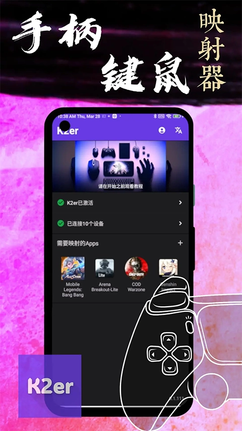 k2er最新免费版图1