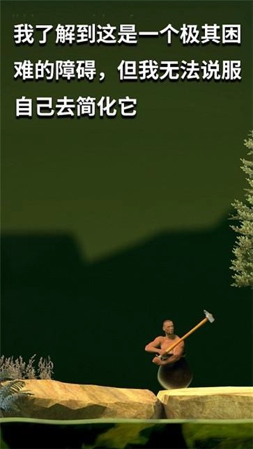 坐在罐子里的人安卓版