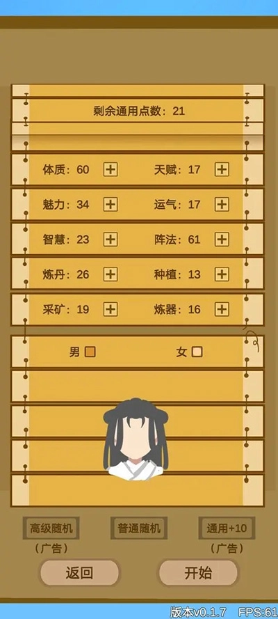 文字来修仙免广告版(3)