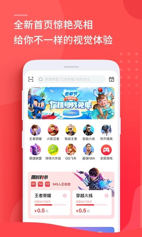 租号玩入口登录图1