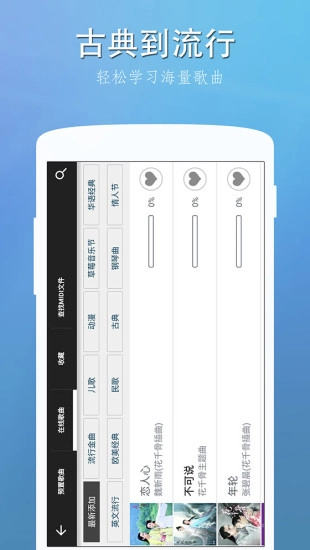 完美钢琴vip无广告版
