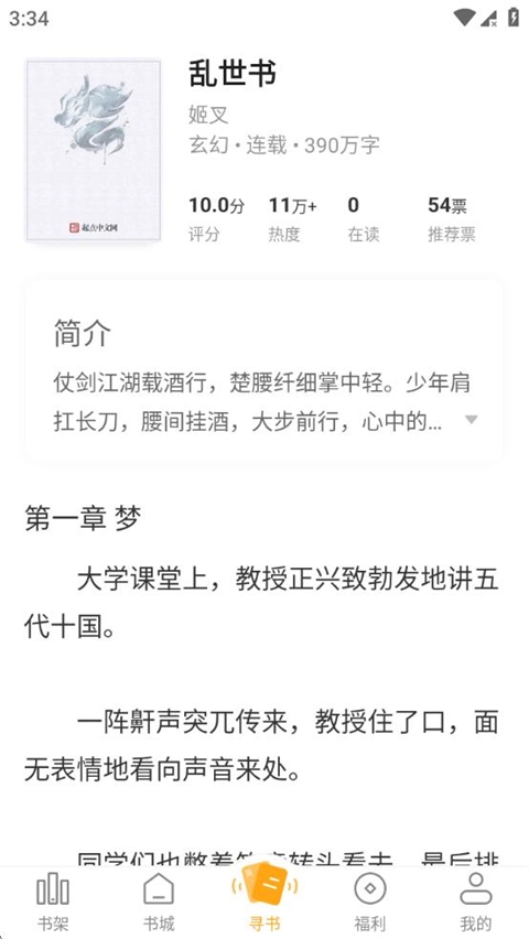 笔趣阁橙色版截图3