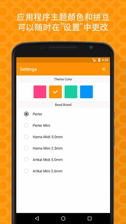 拼豆创造者-图3
