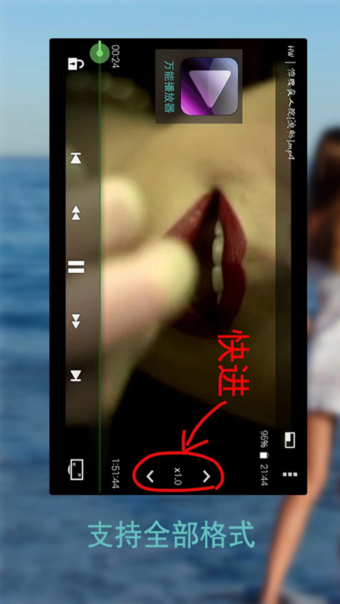 万能播放器-图2