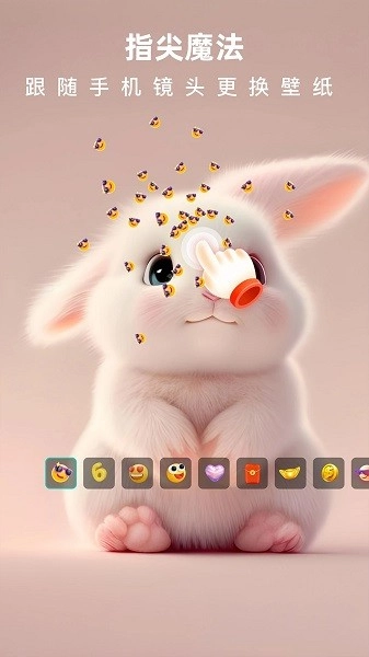 3D指尖壁纸截图2