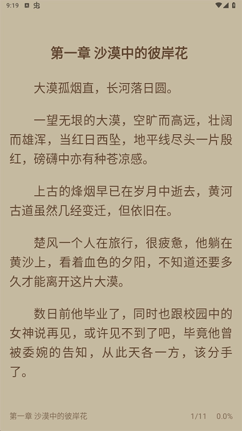 书香仓库网站入口截图2