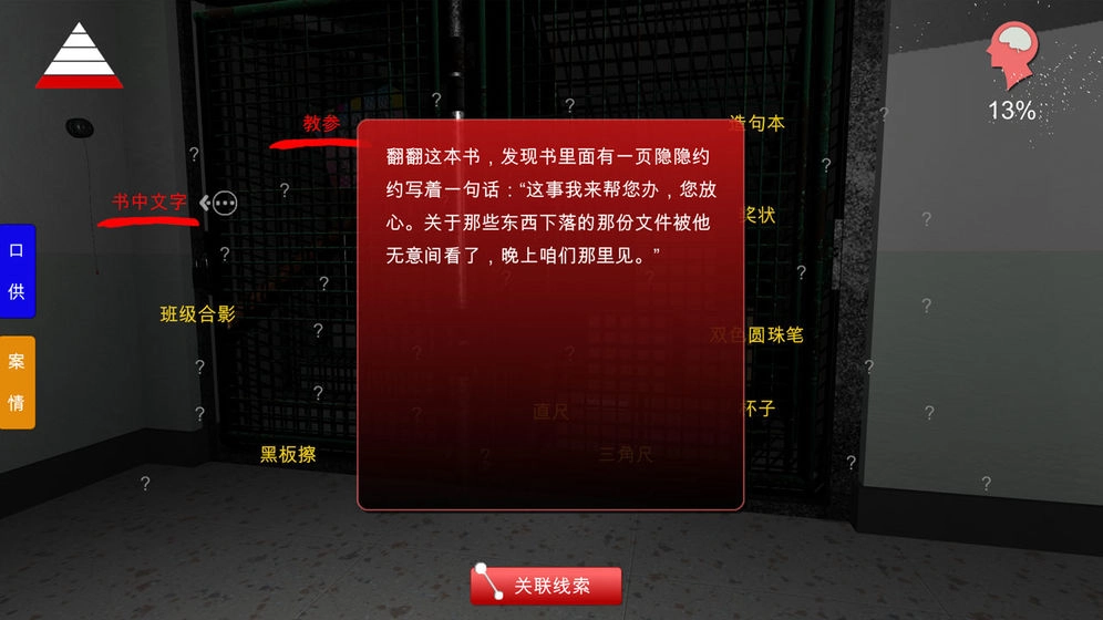 孙美琪疑案：王思凤