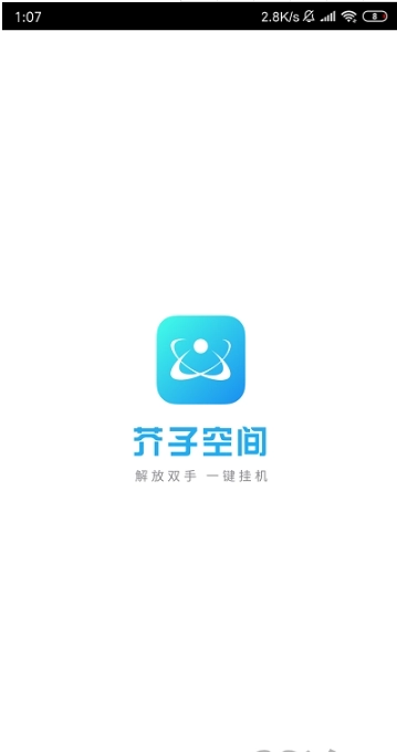 芥子空间安全安装2025最新版