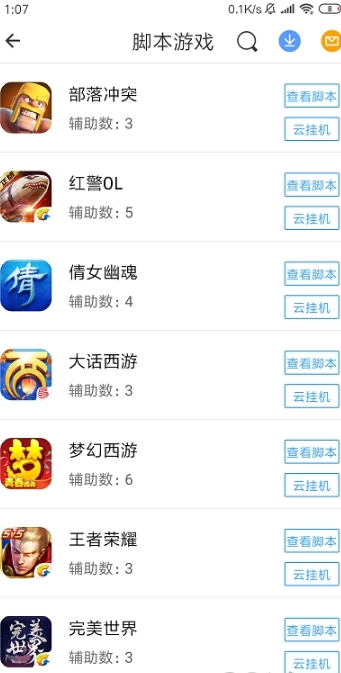 芥子空间安全安装2025最新版