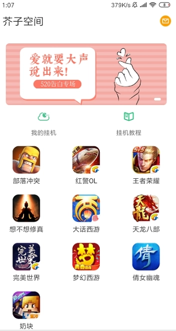 芥子空间安全安装2025最新版