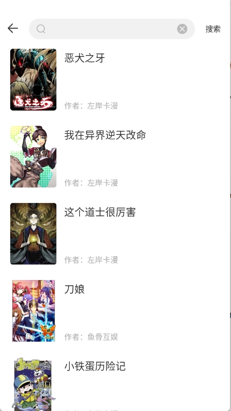 红番茄漫画-图2