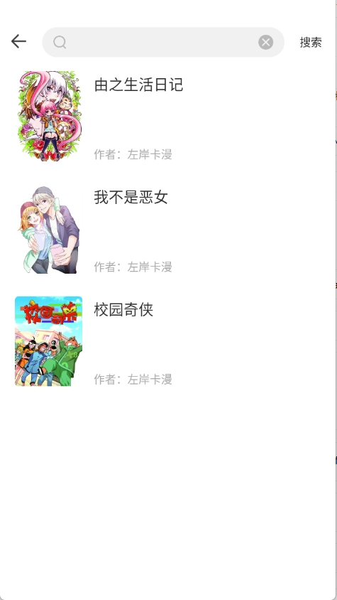 红番茄漫画-图1